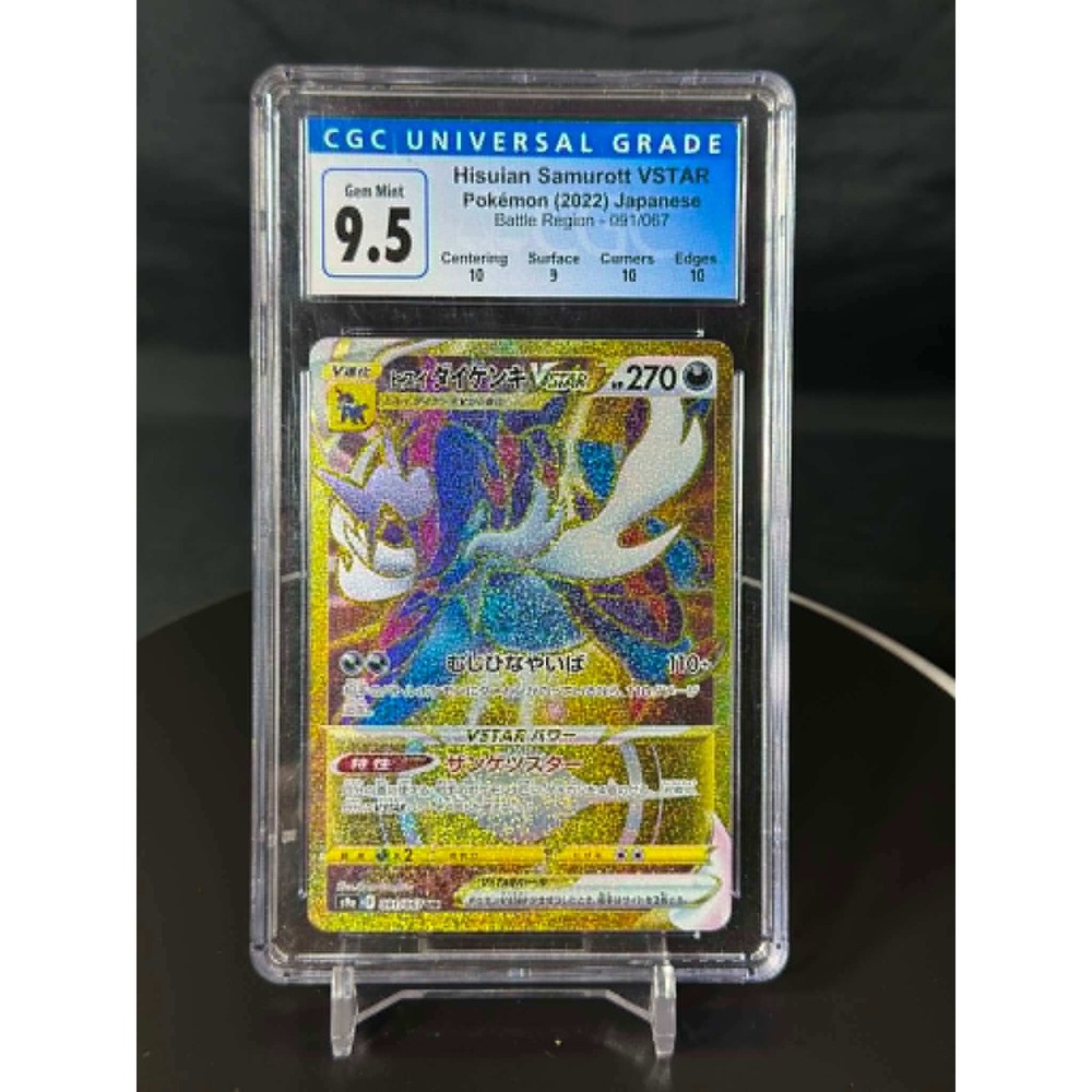 CGC‎ 9.5 Hisuian Samurott VSTAR Gold Secret Rare Japanese Battle Region 091/067